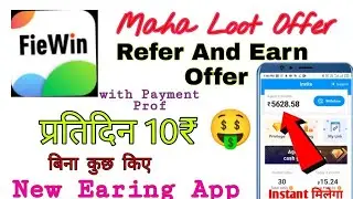 Fiewin App, fiewin Unlimited Trick,10₹ per day Fiewin, New Earing App, Fiewin Refer And Earn Offer
