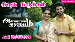அண்ணாமலை குடும்பம் இன்று! 😱Annamalai Kudumbam Today Episode Review 19/01/2026