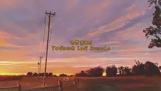 Payee Fufata (Yadnesh Lofi Remake) 🤍✨ Ajay Gogavle &bull; Marathi Lofi