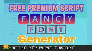 FREE Premium Script - Fancy Font Generator | Fancy Text Generator | Fonts for Instagram, Twitte