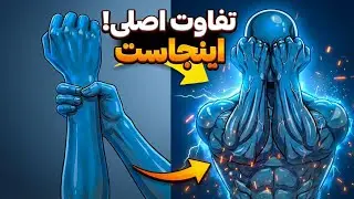چرا با وجود بدن خوب، هنوز ضعیف به نظر میرسی؟