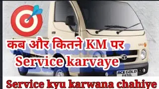 🔔TaTa Ace Gold Bs 6 Service Schedule kitne din pe service krvaye👍 Who to Reset Service Light