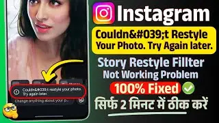 Fix Couldn't restyle your photo. Try again later./something went wrong problem in Instagram restyle