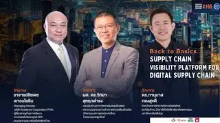 SPU RT#195 | Back to Basics&hellip;.Supply Chain Visibility Platform for Digital Supply Chain | EP.2/4