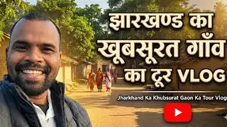 Jharkhand ka khubsurat village |सरदियों का तहफा|||Jharkhand|Tour|Village|Tour@Sanjaykukuvlogs 