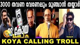 വരുക തേയുക പോവുക repeat😂 | KOYA CALLING TROLL |