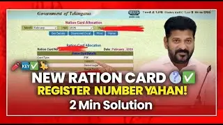 Ration Card Key Register Number Kaise Nikale 2 Min Solution  Telangana 2026 EPDS
