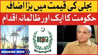 Electricity Prices Increased | Imported Govt Failed | Breaking News