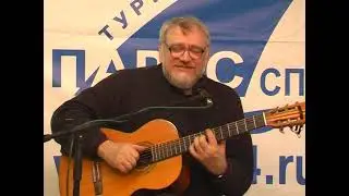 2 отд. Бард клуб Парус 30.01.2010, Александр Иванов (бард, Калининград, Саша-моряк)