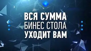#Fastmany Промо ролик Tirus fast money тайрус отзывы