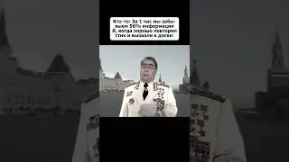 Мем #172 #shorts #мем #ссср #юмор #школа #жиза #подпишись #рекомендации #шлемныймем #тикток # училка