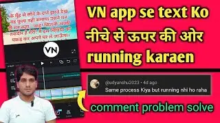 Story video kaise banaen | text running kaise karaen | VN app se story video kaise banaen