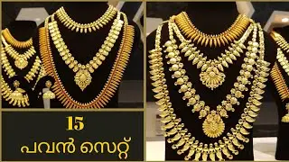 15 pavan set