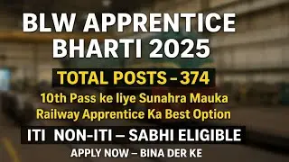 BLW Apprentice Bharti 2025 🔥 | 374 Posts | ITI & Non-ITI | 10th Pass Ke Liye Sunahra Mauka |