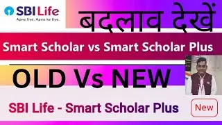 Smart scholar plus कम समय मेंbest रिटर्न बीमा योजना #new #sbilifeinsurance #sbilife #insurance #ulip