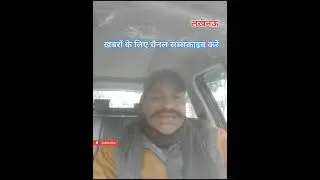 काले कानून का विरोध करने की अपील @TRANSPORTNEWSOFFICIAL