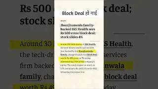 Block Deal 🤝 🛑 IKS Health Share latest news