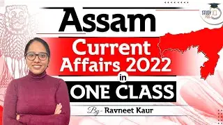 Assam Current Affairs 2022 Jan to Dec in 1 Class | APSC Assam PSC GK Preparation | Study IQ PCS