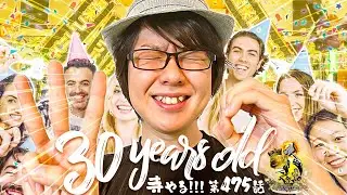 【祝30歳!!】「寺やる!!! 第475話」【PACHISLOT リングにかけろ1 ワールドチャンピオンカーニバル編】