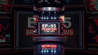 🚨 EPS-95 Pension Breaking News: 7500 + DA का बड़ा ऐलान? letest update #eps