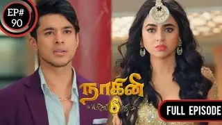Rudhra Prathanaட நாகினி உருவத்தை பார்த்துட்டானா? 😱🐍❤️‍🔥| Naagini 6 🐍🖤| Tamil – Ep 90 🎬🎥| ZN Shows 🔥💥