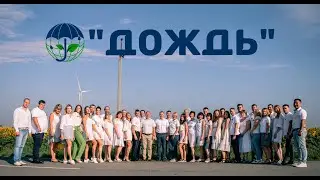 CHEMISCHE GUTER, LIDEA, НЕРТУС. Демо поле от компании Дождь
