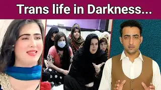 Dark side of transgender life|Peshawar ke Khwaja Sara ko maaf kari|Arshad Khan