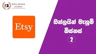 How to Make Money by Sewing - Small Online Sewing Business Idea Sri Lanka | You Can Start From Home