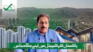 Looking for a Safe Investment? Invest Your Money with Trust in Pakistan's Capital!