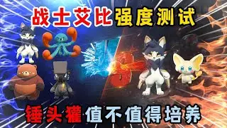 蛋仔派对：战士艾比强度测试！锤头獾值不值得培养？