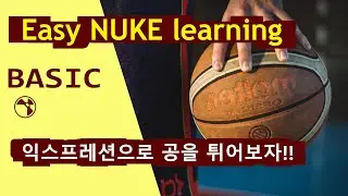 누크 강좌 / Expression으로 공 튀기는 에니메이션 만들기!!