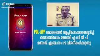 POL-APP Police App | All In One App from Kerala Police