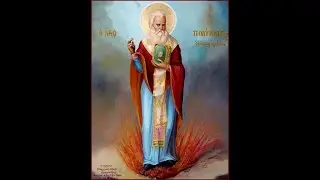 Поликарп Смирнский. Житие. Аудио