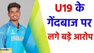 जानिए किस वजह से विवादों में फंसे U-19 Cricketer Anukul