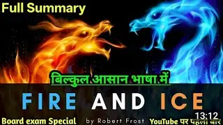 Fire and Ice | Robert Frosh | class 10th | Full explanation | Questions and Answer 📚📚📚📚