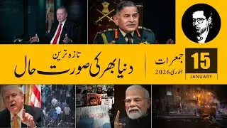 Today Headlines Urdu News January 15, 2026 UrduNews
