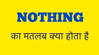 Nothing meaning in hindi | nothing ka hindi matlab kya hota hai |