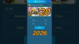 20 February 2026 Questions and Answers | My Telenor Today Questions | Telenor Questions Today