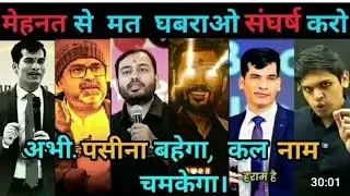 Trending motivational video VRV Education point please like comment and share By Vipin Sir