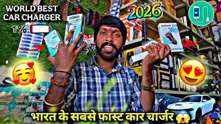 सबसे फास्ट मोबाइल कार चार्जर 💯|World Best Car Phone Charger|Best Charger For Car|Car Charger In 2026
