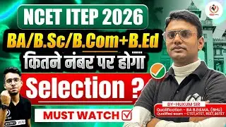 NCET ITEP 2026 Cut Off Marks | Kitne Number Par Selection Hoga? BY HUKUM SIR