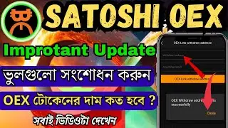 Satoshi Mining New Update | Satoshi Core OEX All Problem Solved |OEX Price| Satoshi OEX Withdrawal