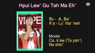 Hpui Law Gu Teh Ma Eh  -  K'a   Lu  hta& heh