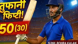Sunil ne mari fifty 😀