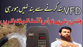 vfd band off n&agrave;hi horahi || inverter bnd nahi horhi ||solar inverter setting ||pb group pb.05-07-08
