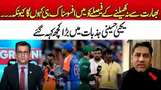 I Find India Match Boycott Sad Because… – Yahya Hussaini Gets Emotional | Ground Zero