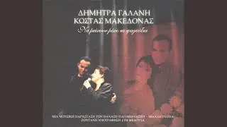 Mia Poli Magiki