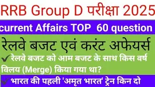 Railway Budget & Current Affairs l Railway Ntpc l RRB l SSC I Railway Questions l