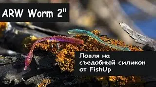 FishUp Lures. ARW Worm 2
