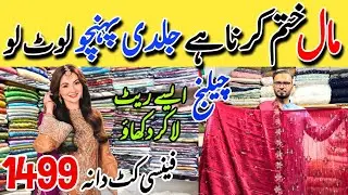 Hurry Up!! Imported Turkish Cutdana Sale | Frock - Maxi - Suit | Dubai Cloth Karachi